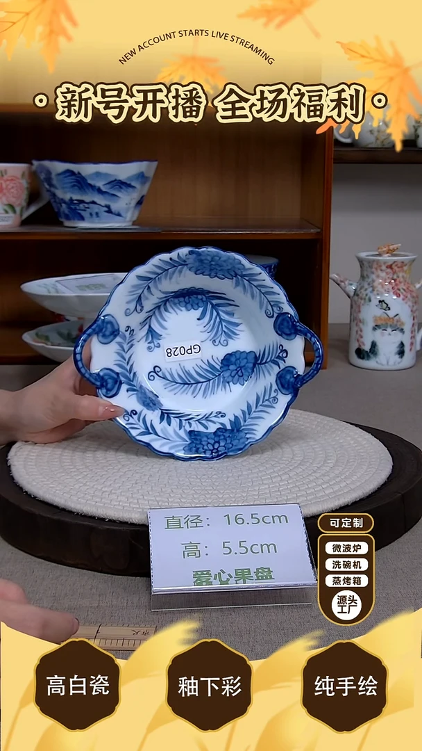 摆件【陶源造】景德镇手绘釉下彩陶瓷餐具