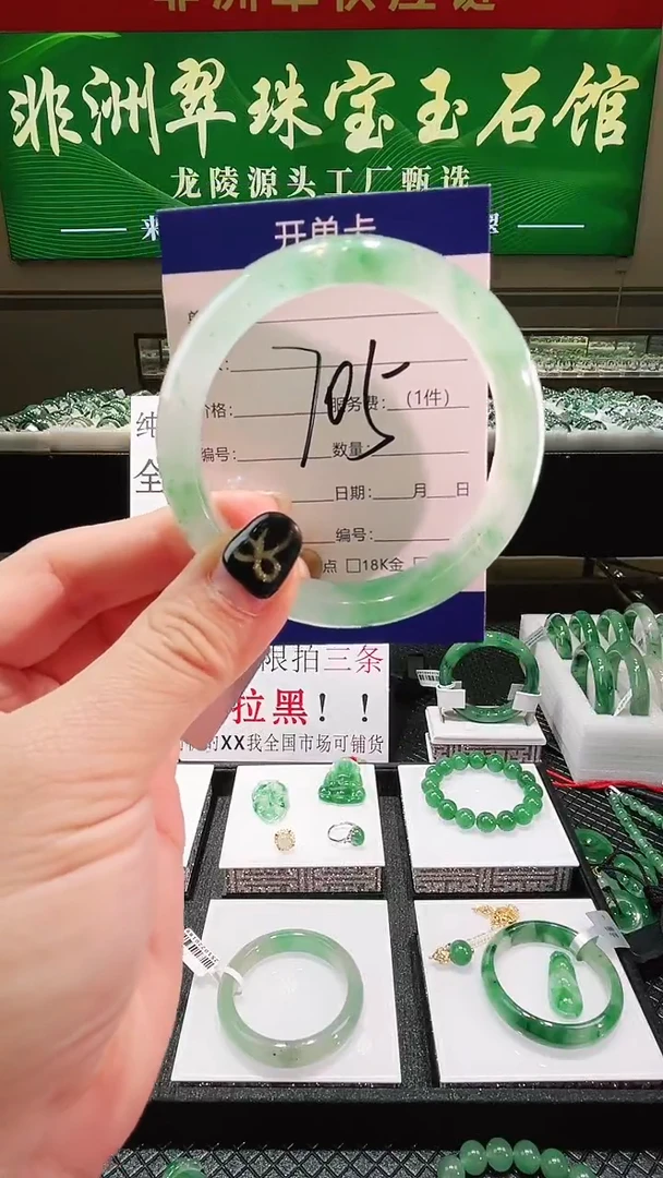 未镶嵌手镯石英质玉（非洲翠）微瑕一经发货运费不退介意勿拍