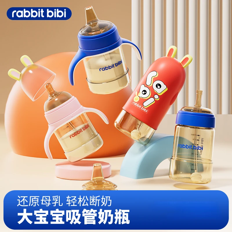 兔子贝贝宝宝学饮杯防摔防胀气新生婴儿0-6岁适用耐高温吸管奶瓶