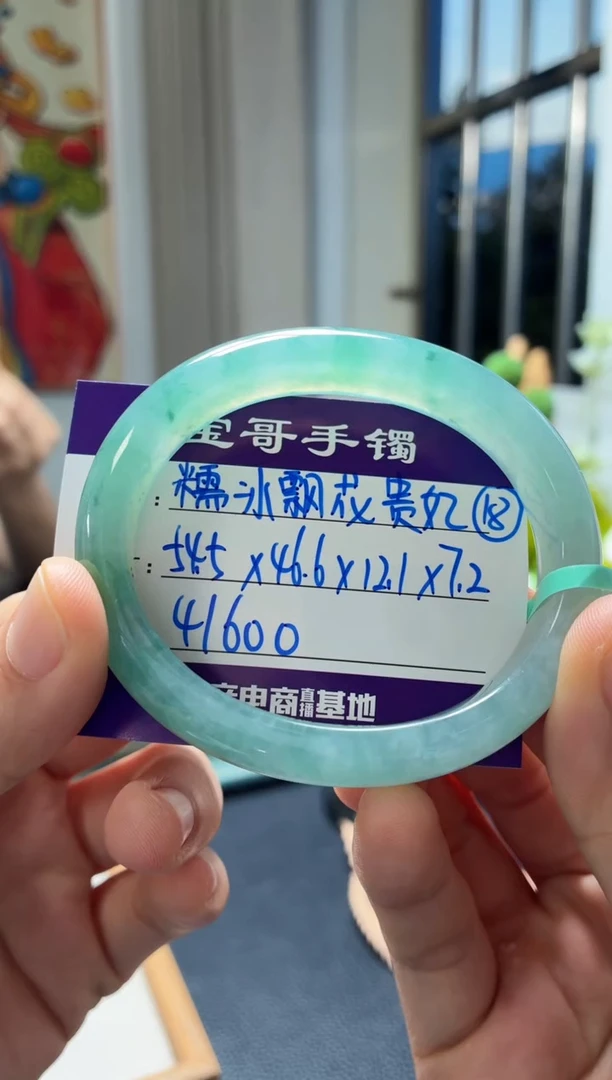 未镶嵌手镯翡翠翡翠手镯18号