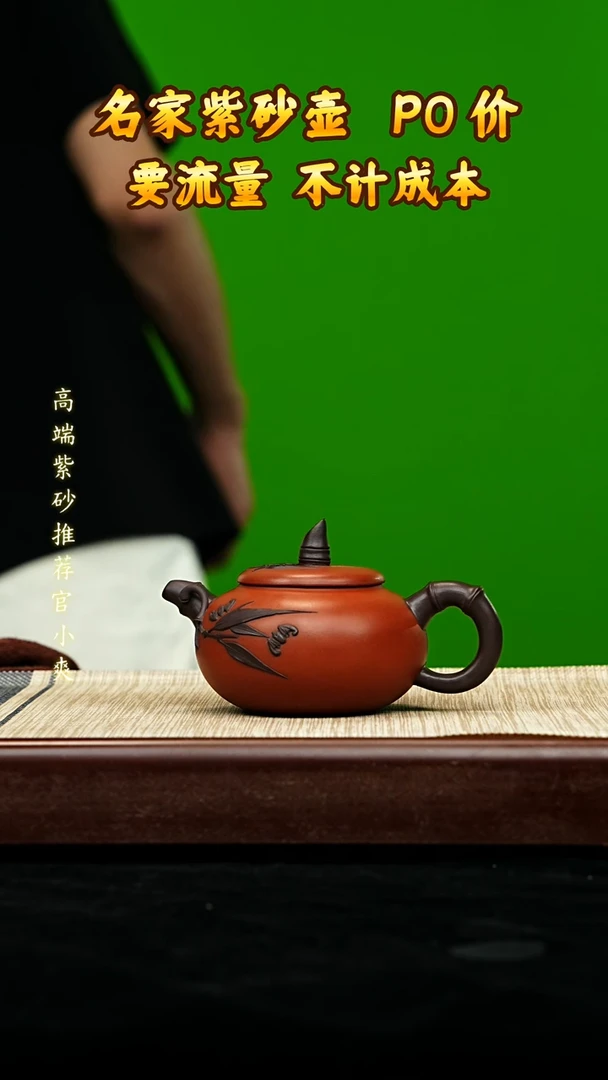宜兴原矿高端紫砂