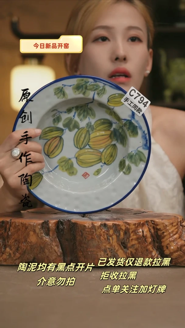 其他C794新十二器瓷器