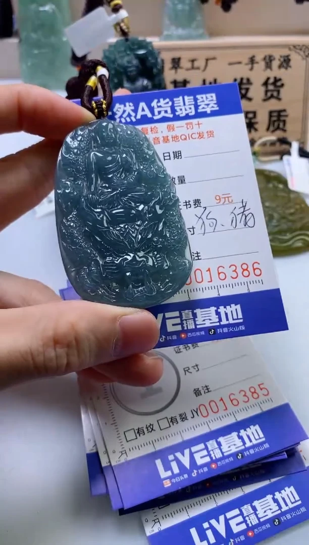 翡翠挂件未镶嵌