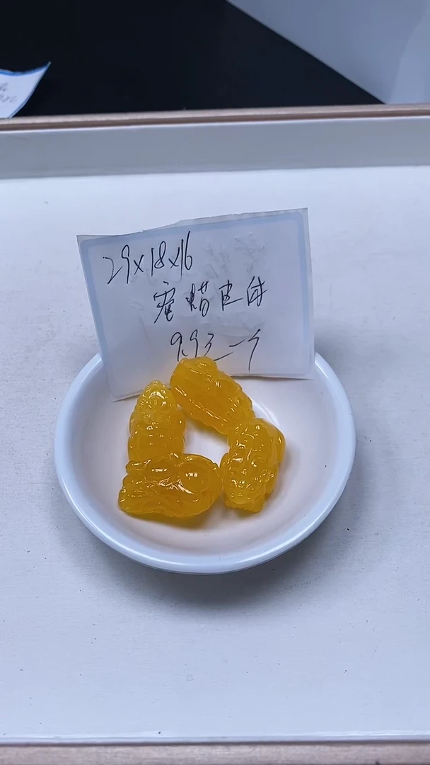 【闪购商品】蜜蜡裸石未镶嵌C503 蜜 蜡貔貅（通孔)1个9.9元