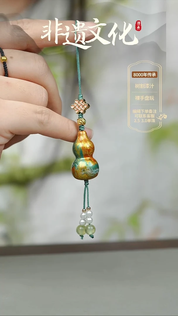 大漆鎏金小葫芦挂件 非遗大漆@@5GJ002