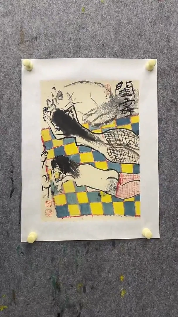 书法贾谬老师作品