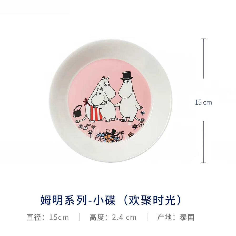 【MOM家】15*2.4CM 限定姆明系列-小碟(欢聚时光)家用陶瓷甜品盘