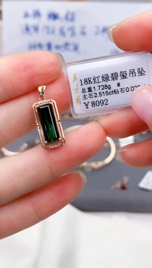 颈饰18K金镶嵌碧玺高货