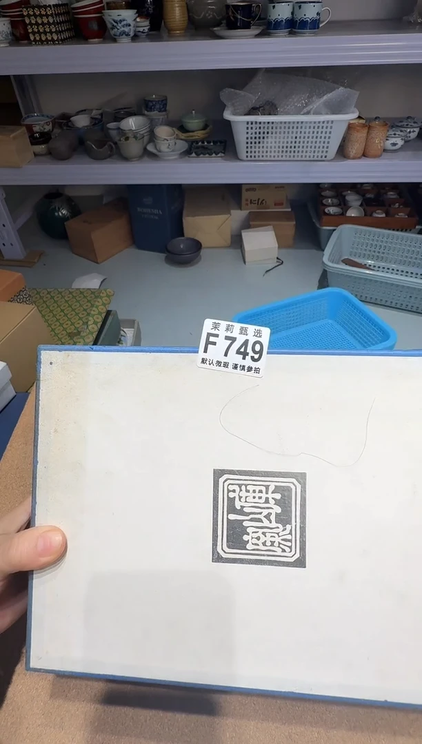 瓷片兜**糖茉莉甄选一号商品749
