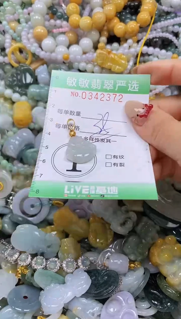 颈饰未镶嵌翡翠闪购0342372多样性发其一