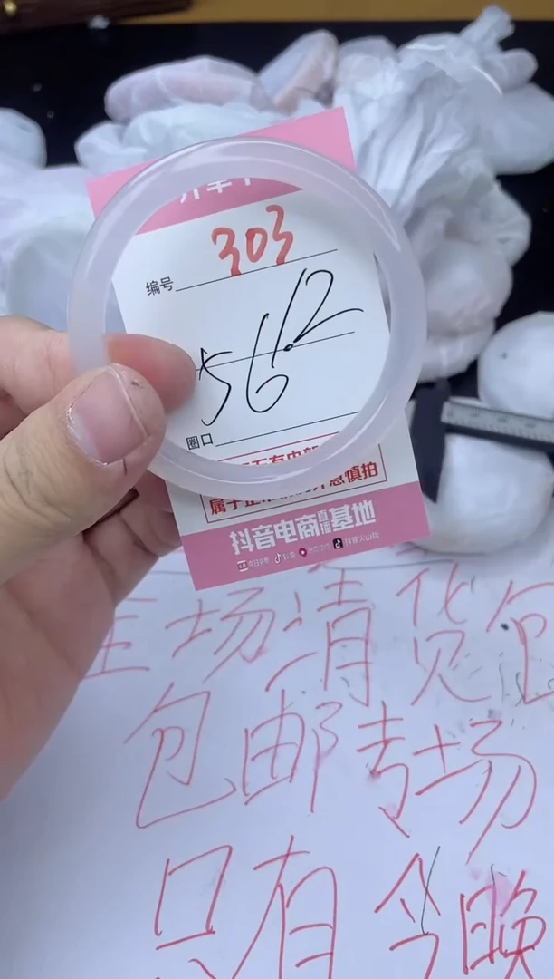 手镯玛瑙/玉髓未镶嵌303