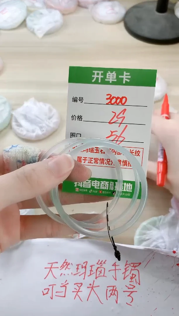 【闪购商品】玛瑙/玉髓手镯未镶嵌3000