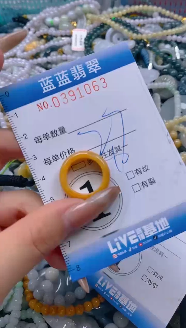 颈饰未镶嵌翡翠闪购0391063