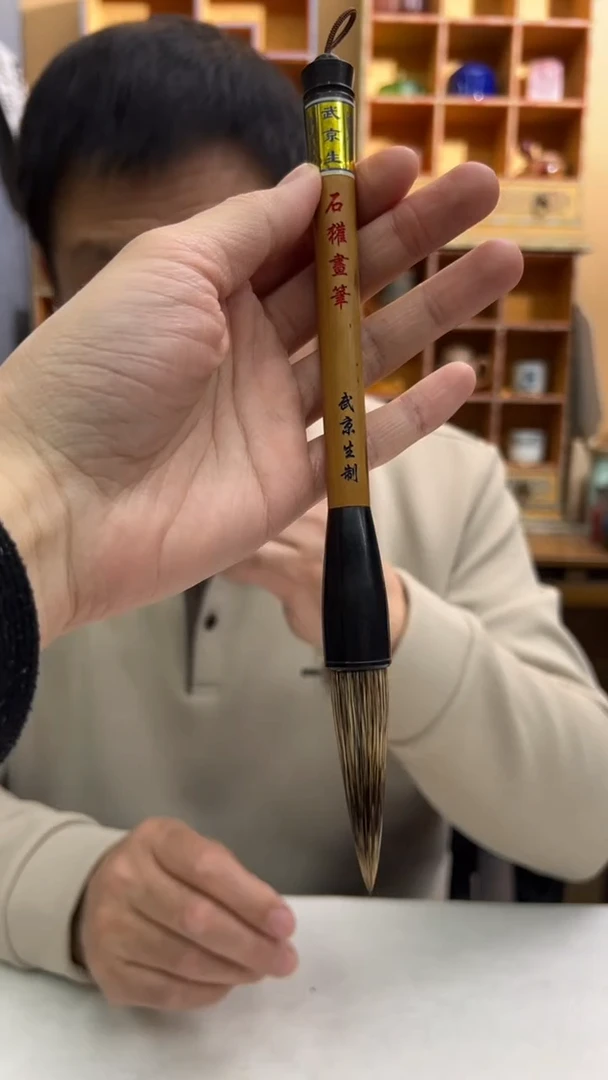 【闪购商品】20号 九号石獾画笔出6.3口1.5