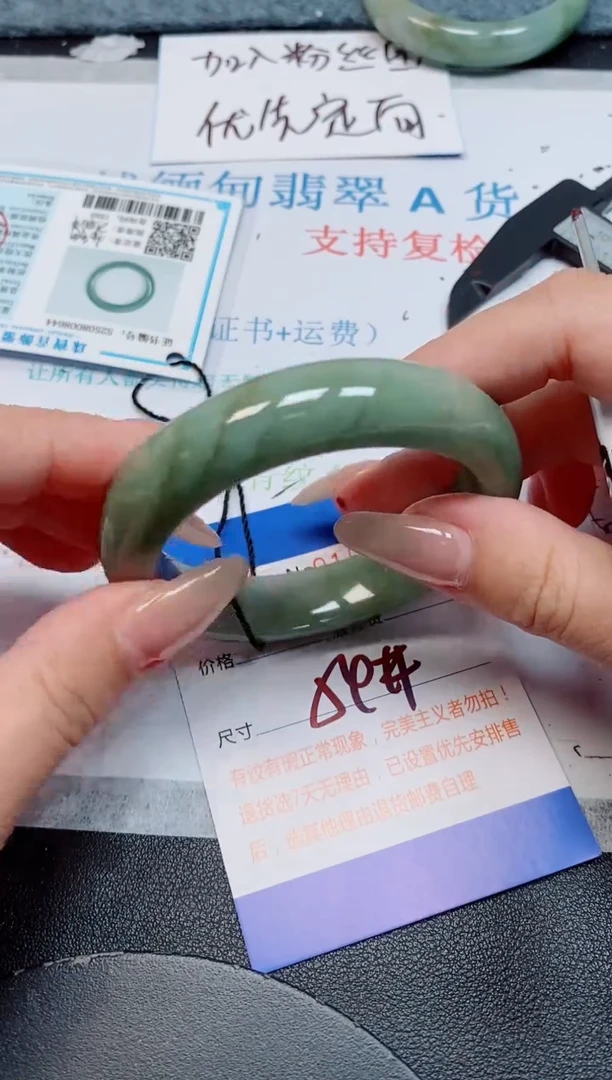 未镶嵌手镯翡翠天然缅甸翡翠168021