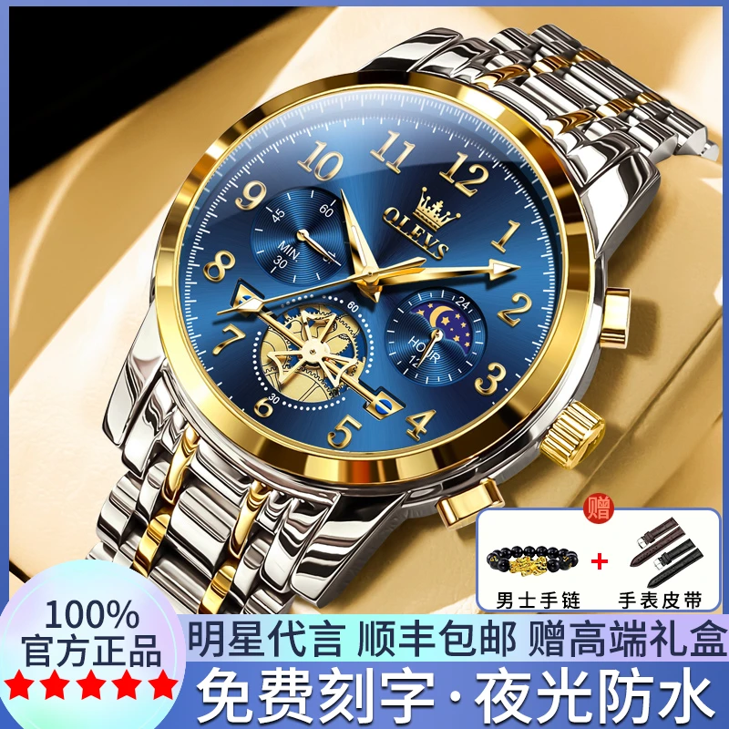 男士手表男款钢带防水全自动机械表男表爆款防水多功能商务石英表