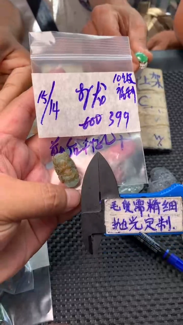定制翡翠未镶嵌李*毛货需抛光多样性拍一发一