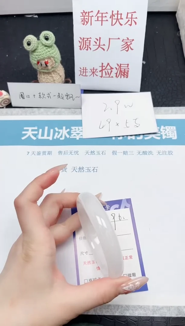 【闪购商品】石英质玉手镯未镶嵌96-59.6