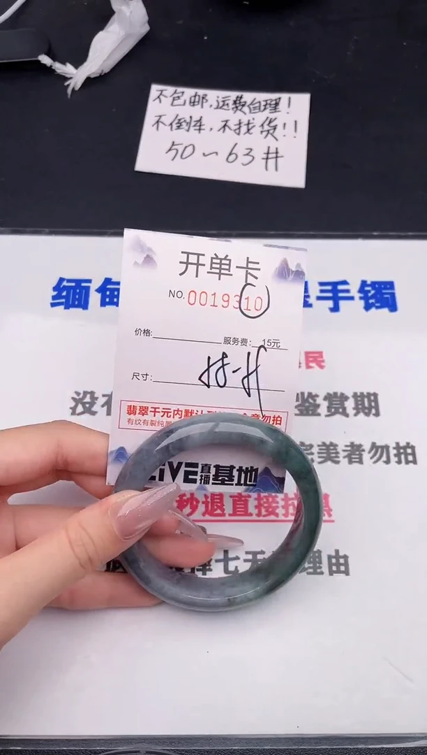 未镶嵌手镯翡翠10