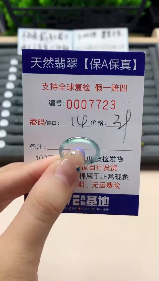 未镶嵌戒指翡翠天然  7723