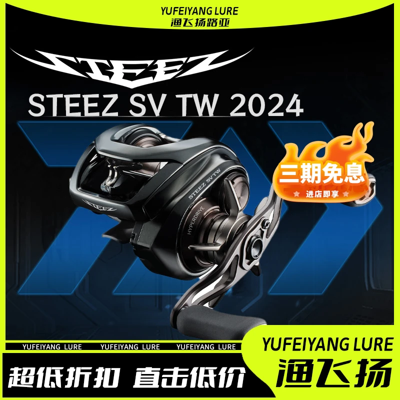 DAIWA/达亿瓦24款STEEZ SV TW 日本制水滴轮四弟子路亚泛用鱼线轮