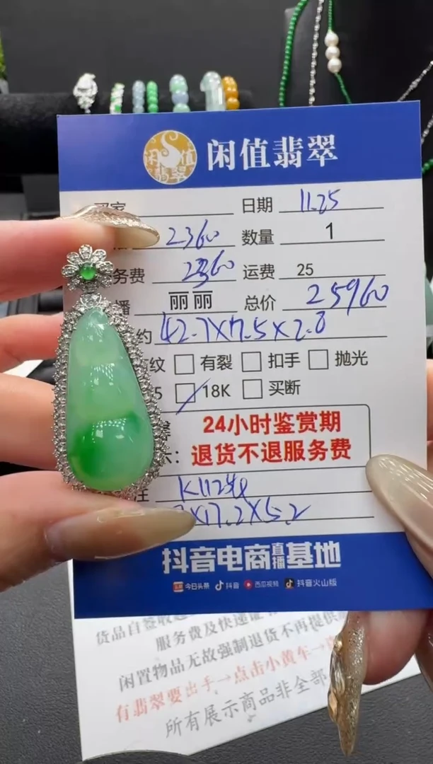 吊坠(不含链)18K金镶嵌翡翠翡翠吊坠