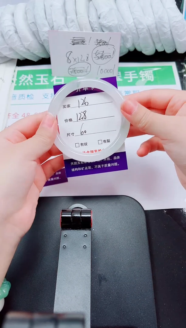石英质玉手镯未镶嵌126-60/61