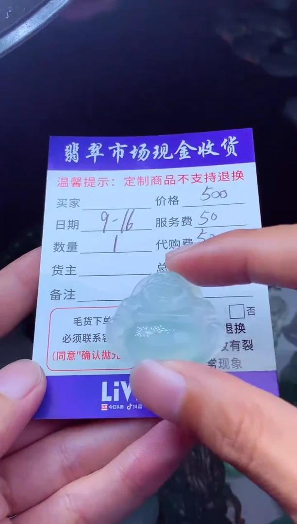 未镶嵌定制翡翠K**Y翡翠毛货定制223243