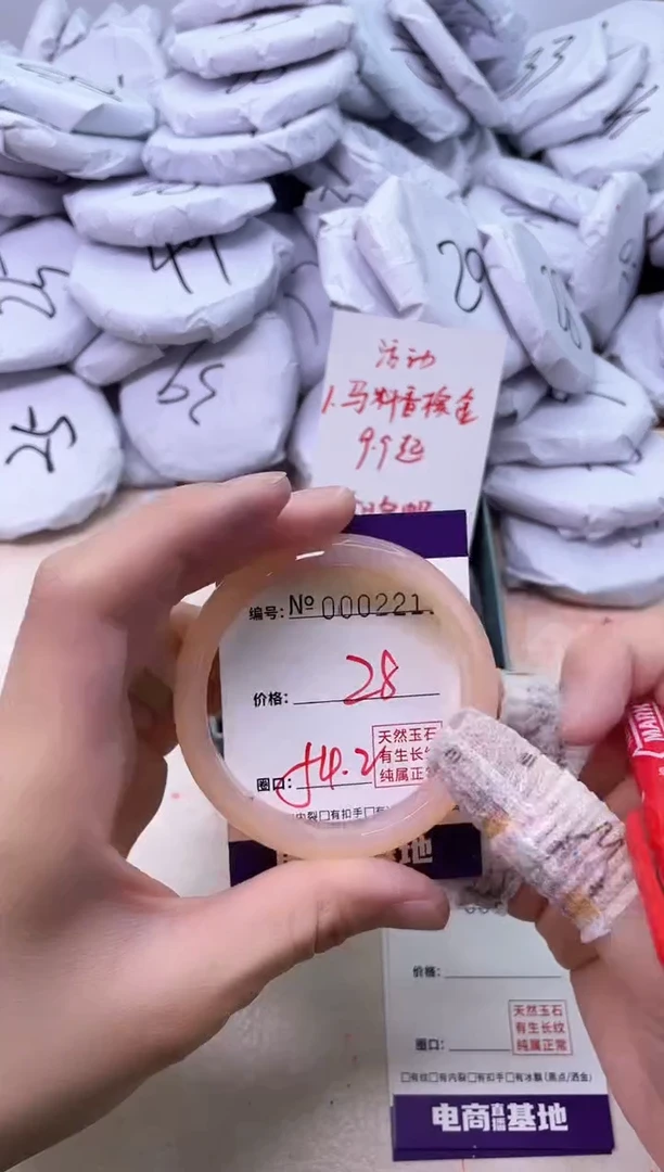 【闪购商品】玛瑙/玉髓手镯未镶嵌2211