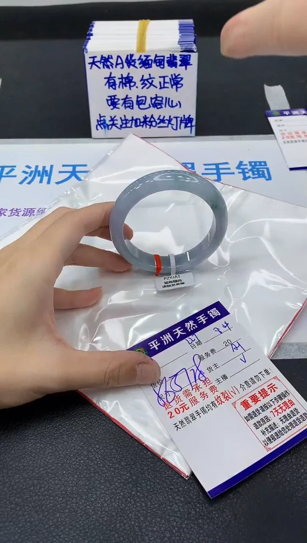 翡翠手镯未镶嵌1