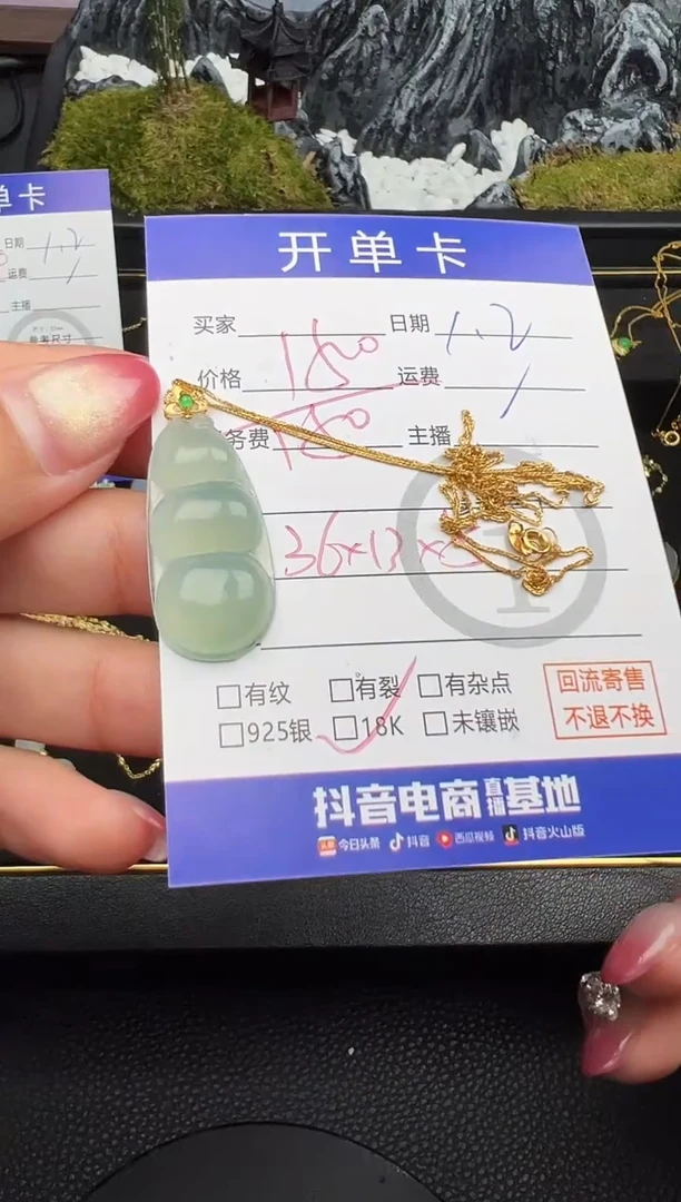 套链18K金镶嵌翡翠豆子