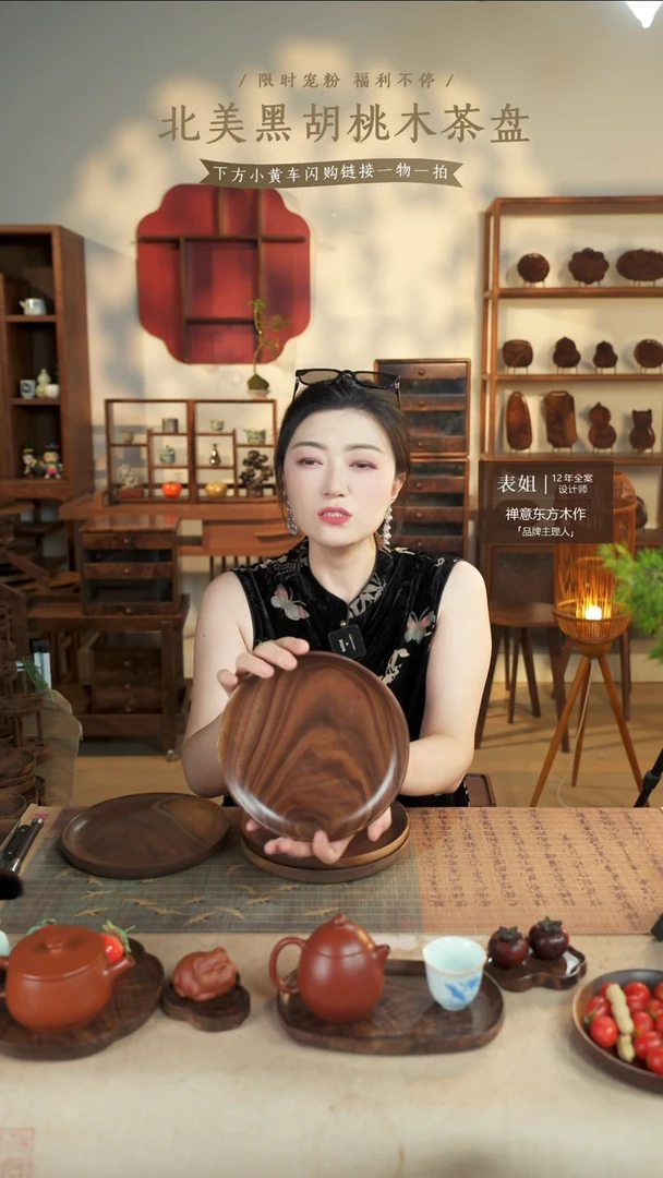 北美黑胡桃木茶盘832