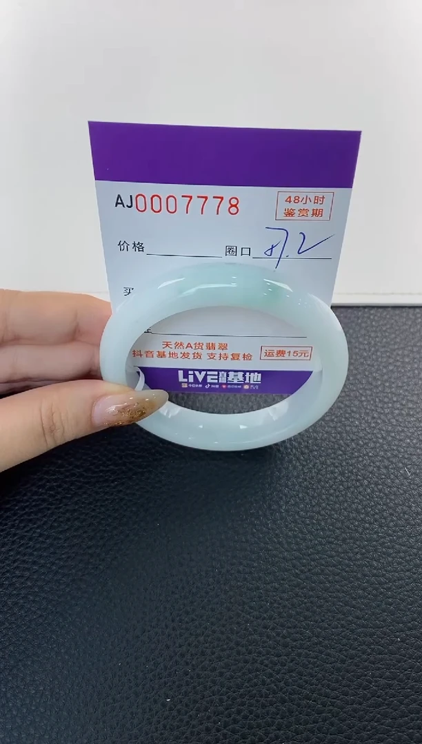 未镶嵌手镯翡翠天然A货翡翠