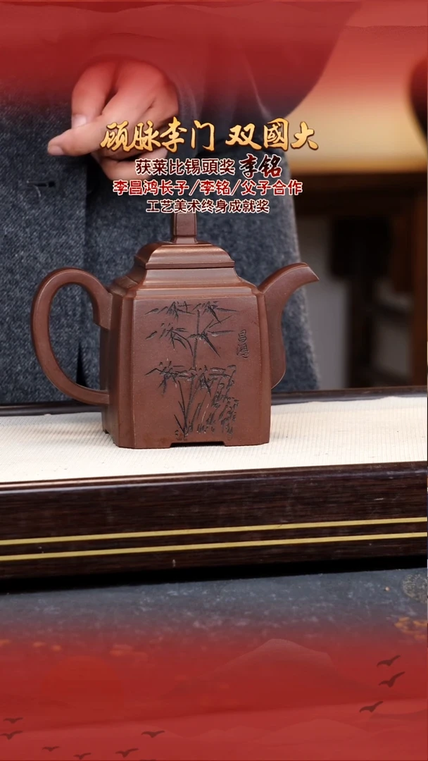 李铭宜兴原矿紫砂壶