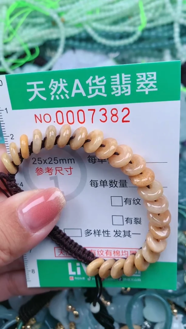 【闪购商品】翡翠颈饰未镶嵌.0007382