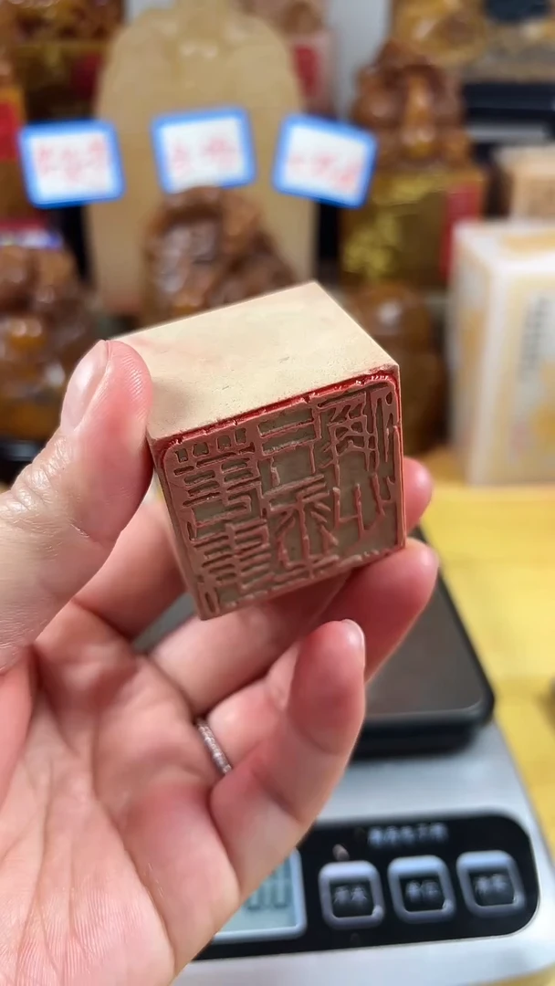 【闪购商品】寿山石印石051寿山石