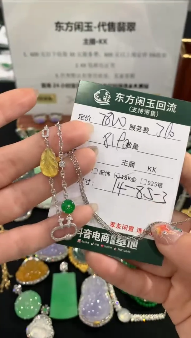 套链18K金镶嵌翡翠不退不换