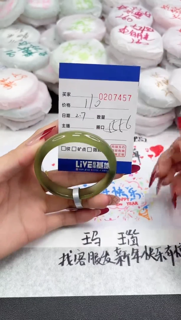 【闪购商品】玛瑙/玉髓手镯未镶嵌7457