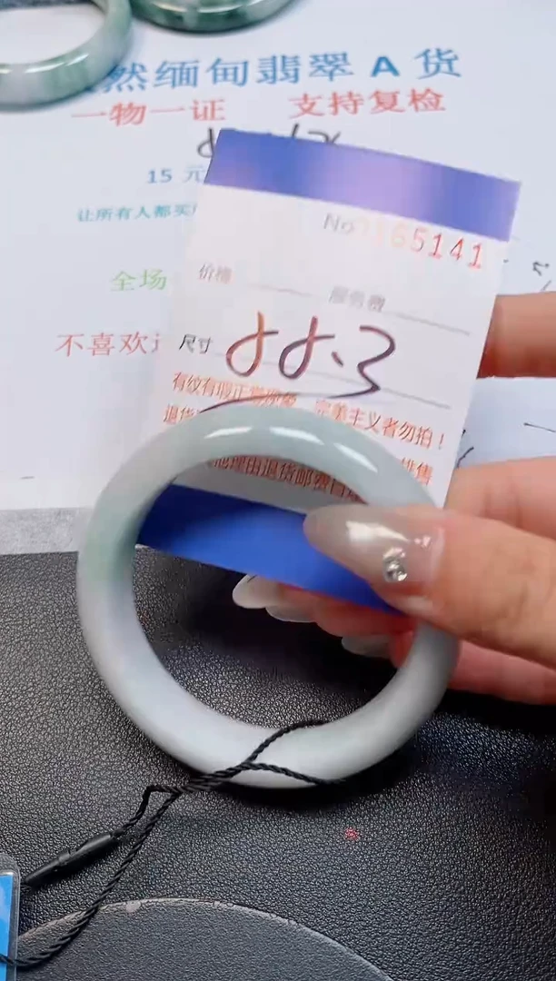 未镶嵌手镯翡翠天然缅甸翡翠165141