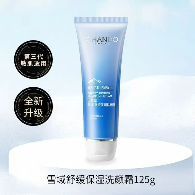 CHANDO/自然堂雪域舒缓保湿洗颜霜125g洗卸合温和洁面