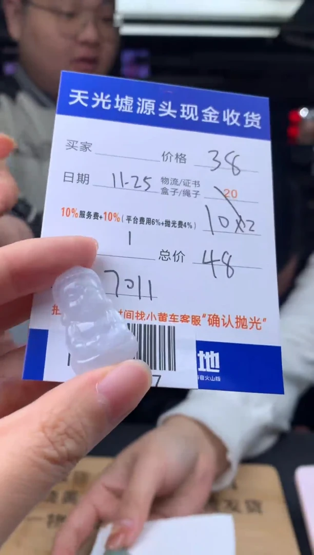 未镶嵌定制翡翠一***来 A008237