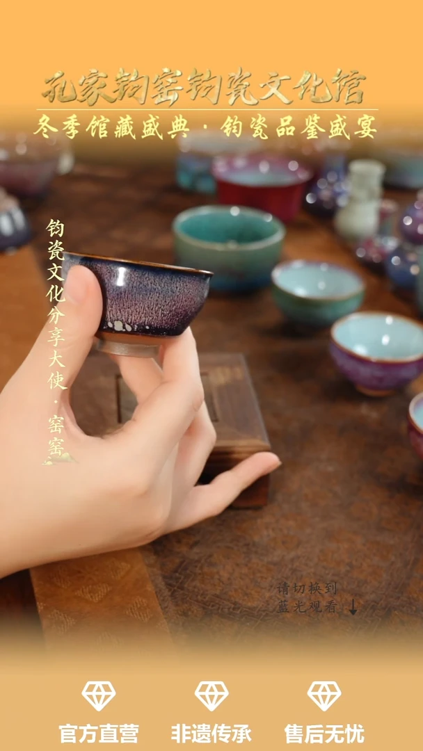 杯子钧瓷孔家钧窑当代作品-蓝豪小束口