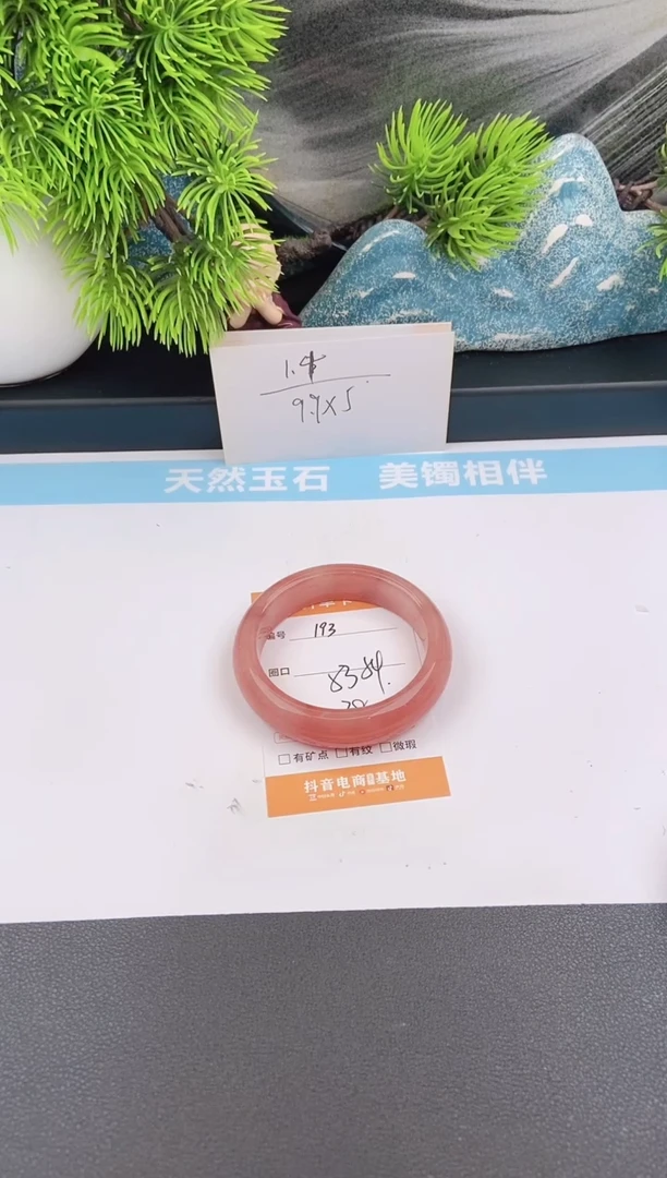 石英质玉手镯未镶嵌193