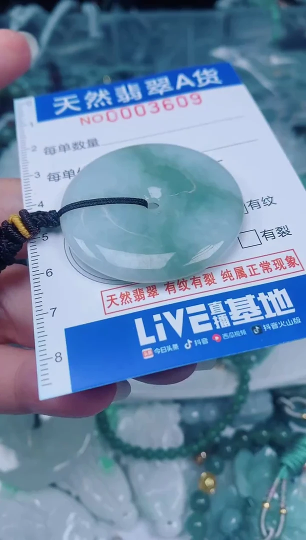 颈饰未镶嵌翡翠00003609