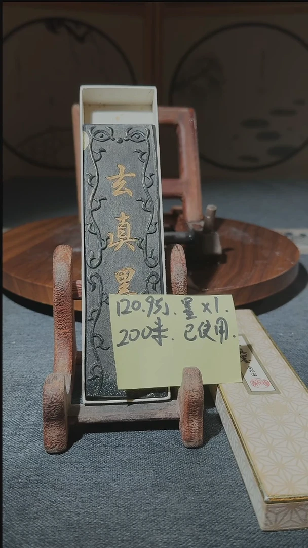 回流日墨已使用一根带纸盒