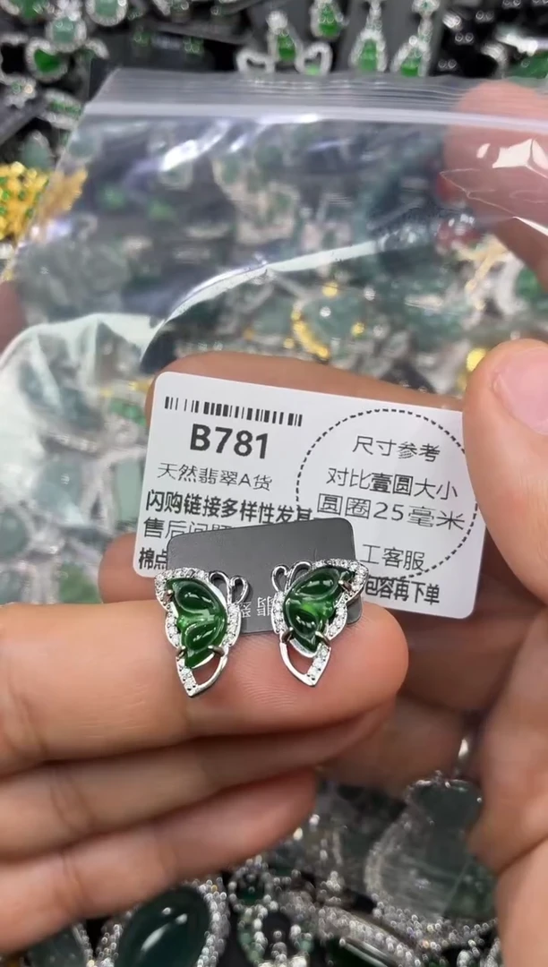 颈饰未镶嵌翡翠B781耳钉