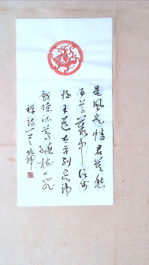 【闪购商品】书法施辉 江西新余69*34