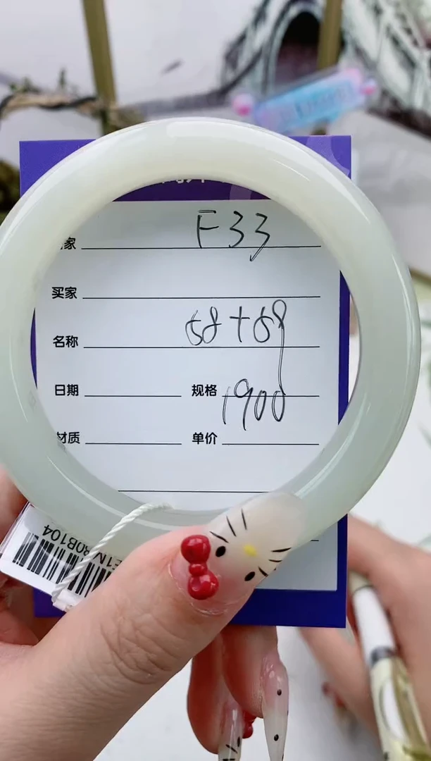 【闪购商品】和田玉手镯未镶嵌F33微色差