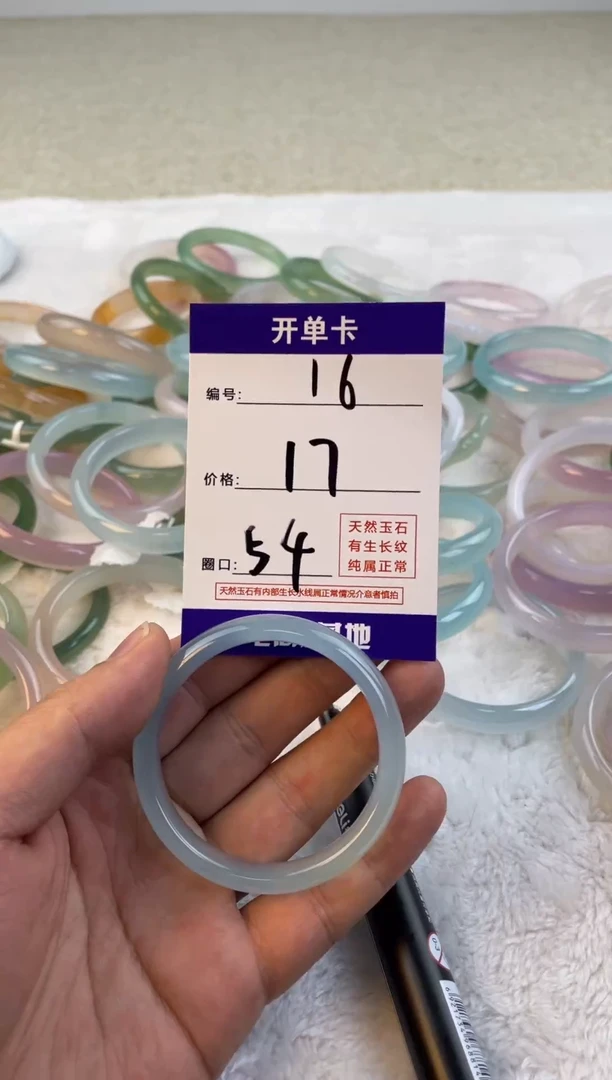 玛瑙/玉髓手镯未镶嵌1