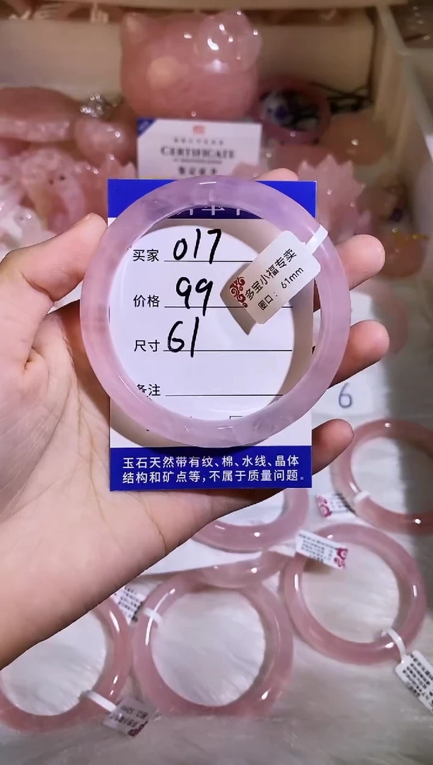 水晶手镯未镶嵌A0017